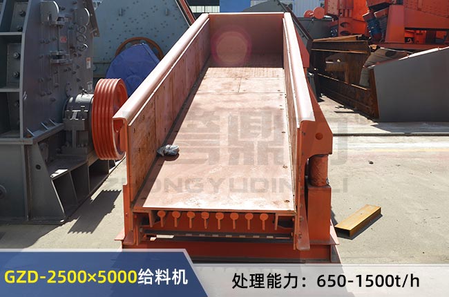 GZD-2500×5000振動(dòng)給料機(jī) GZD-2500×5000振動(dòng)給料機(jī)