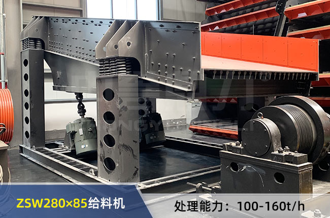 ZSW280×85振動給料機(jī) ZSW280×85振動給料機(jī)