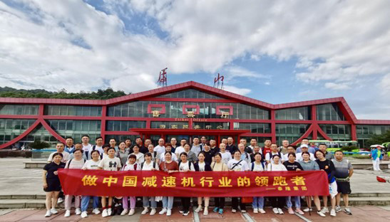 江蘇泰隆減速機(jī)股份有限公司 江蘇泰隆減速機(jī)股份有限公司