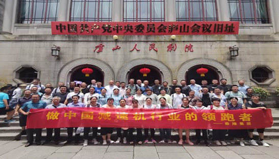 江蘇泰隆減速機(jī)股份有限公司 江蘇泰隆減速機(jī)股份有限公司