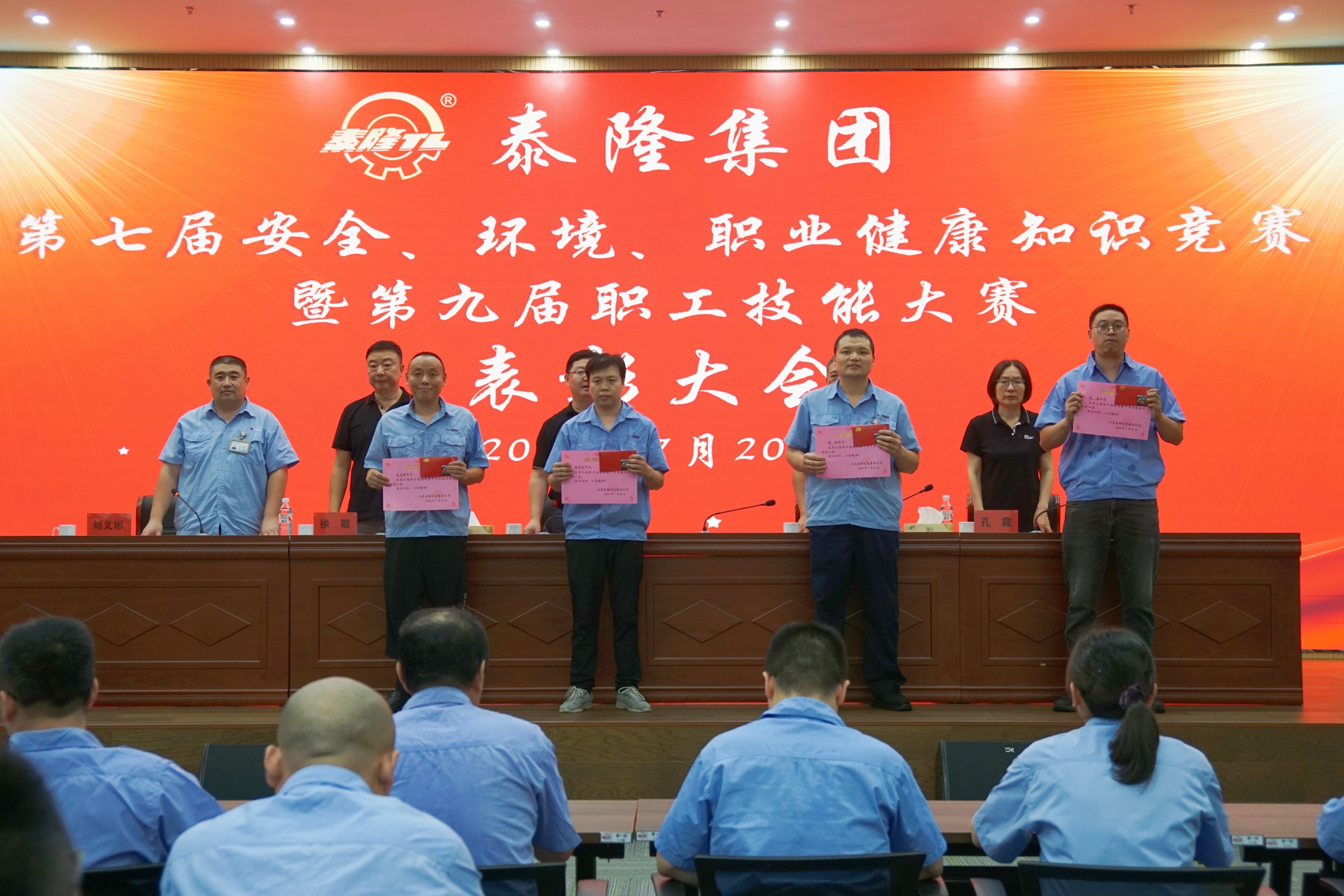 江蘇泰隆減速機股份有限公司 江蘇泰隆減速機股份有限公司