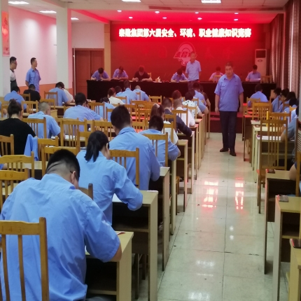 泰隆第六屆安全、環(huán)境、職業(yè)健康知識(shí)競(jìng)賽